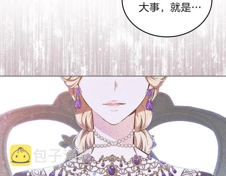 第32话 爸爸的决策 第71页