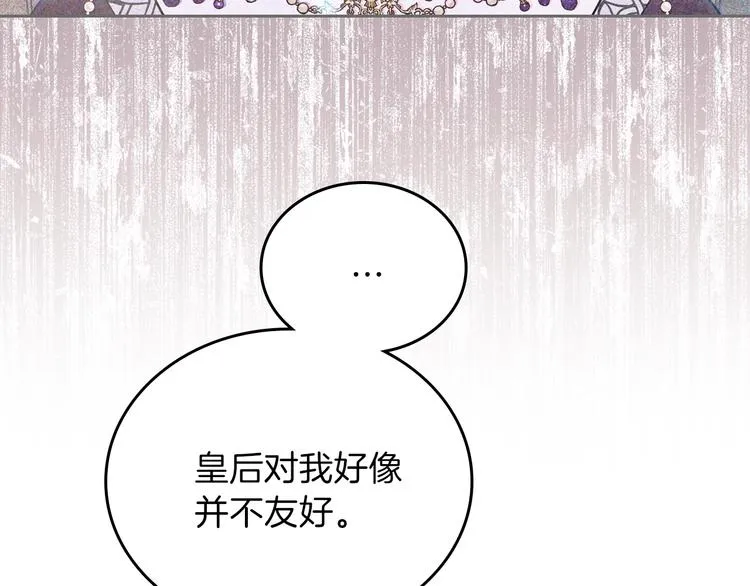 第32话 爸爸的决策 第72页