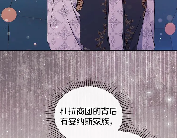 第32话 爸爸的决策 第74页