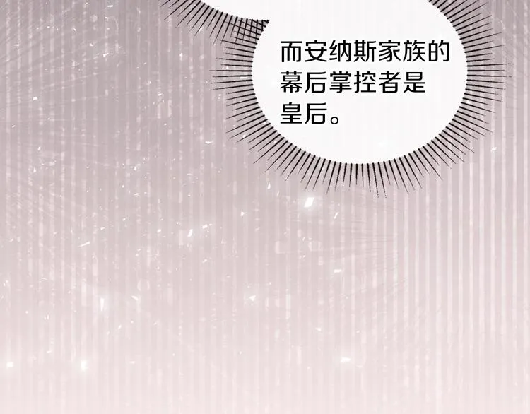 第32话 爸爸的决策 第75页