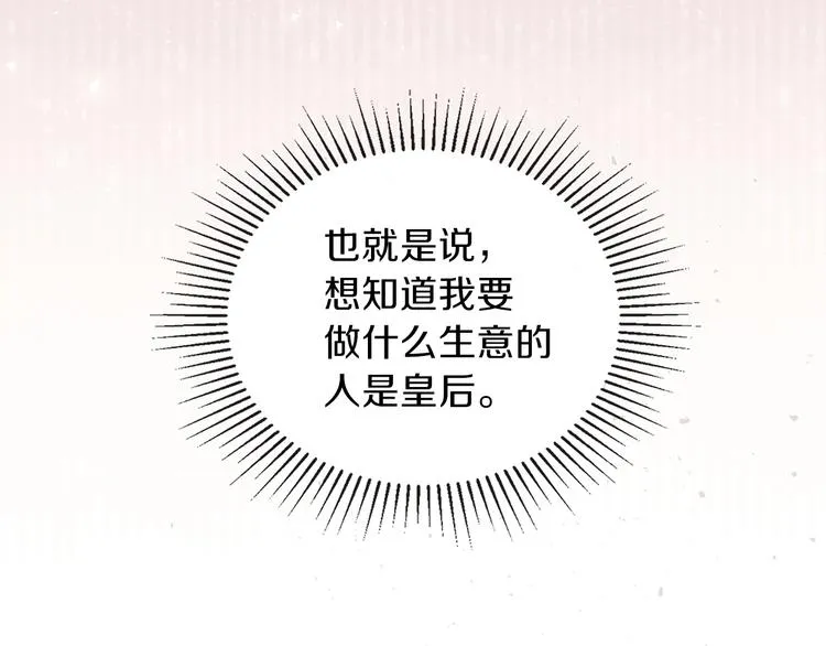 第32话 爸爸的决策 第76页