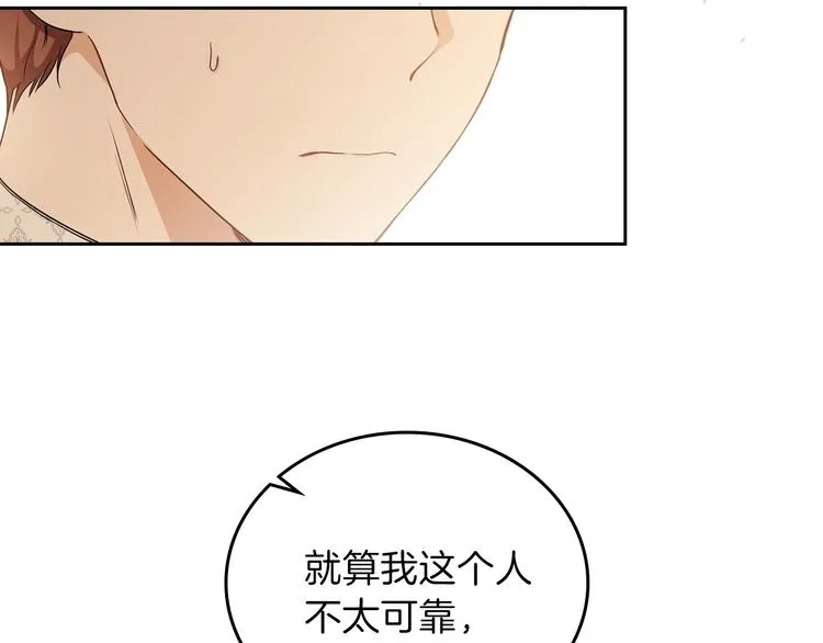第32话 爸爸的决策 第77页