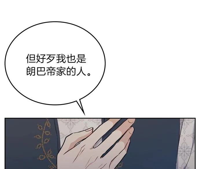 第32话 爸爸的决策 第80页