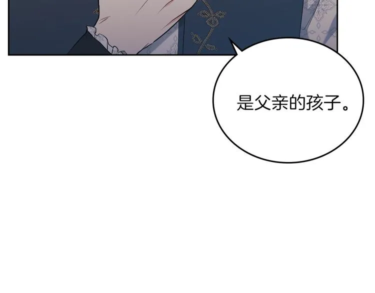 第32话 爸爸的决策 第81页