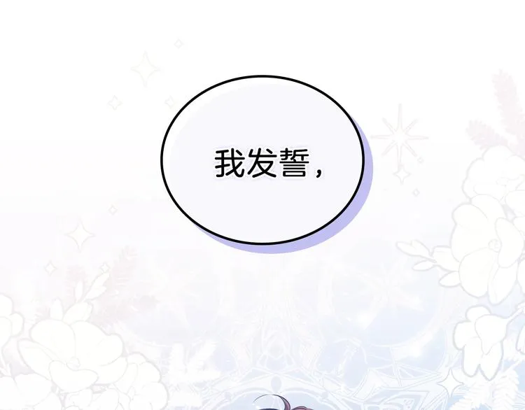 第32话 爸爸的决策 第82页