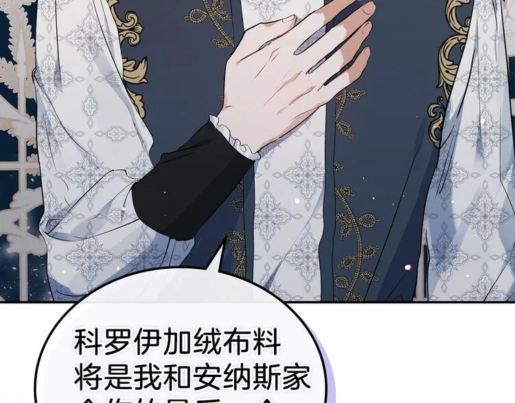 第32话 爸爸的决策 第84页