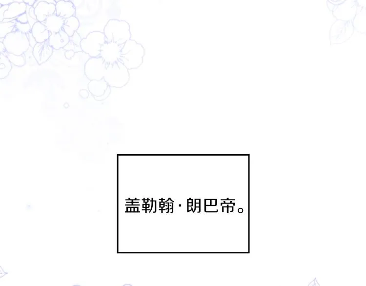 第32话 爸爸的决策 第87页