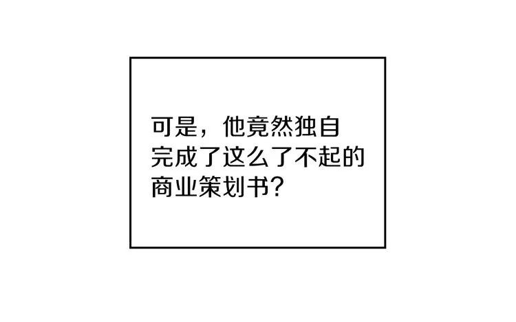 第32话 爸爸的决策 第92页