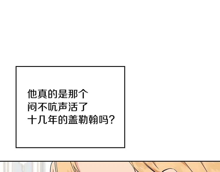 第32话 爸爸的决策 第93页