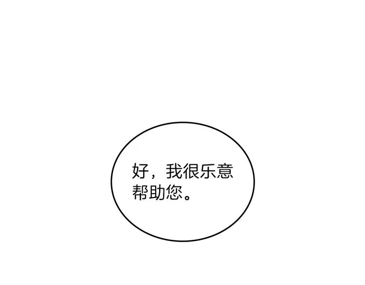 第32话 爸爸的决策 第95页