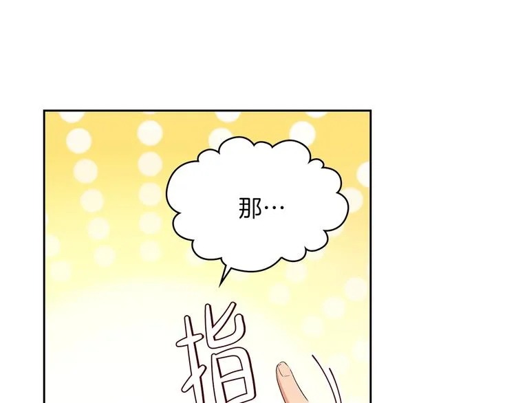 第32话 爸爸的决策 第96页