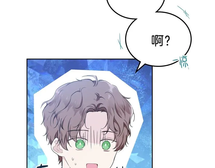 第32话 爸爸的决策 第101页