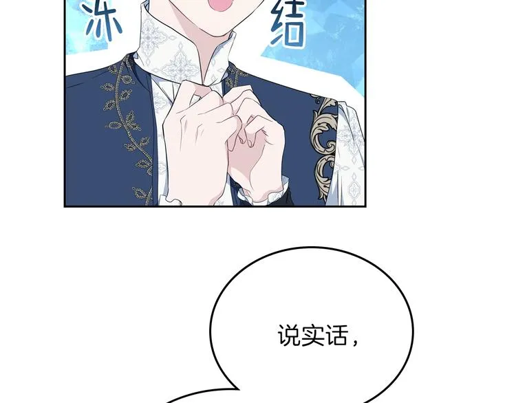 第32话 爸爸的决策 第102页