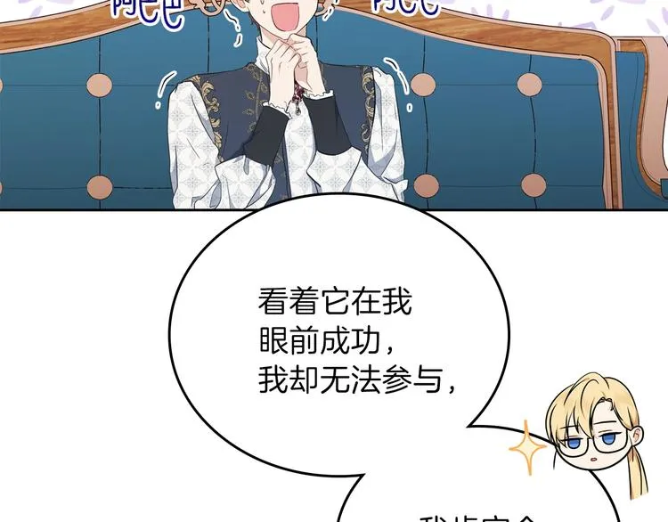 第32话 爸爸的决策 第104页