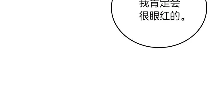 第32话 爸爸的决策 第105页