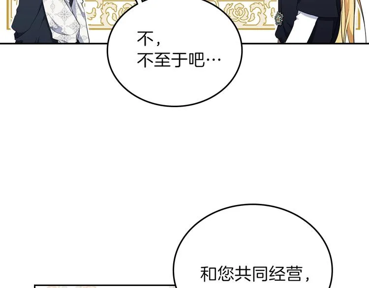 第32话 爸爸的决策 第108页