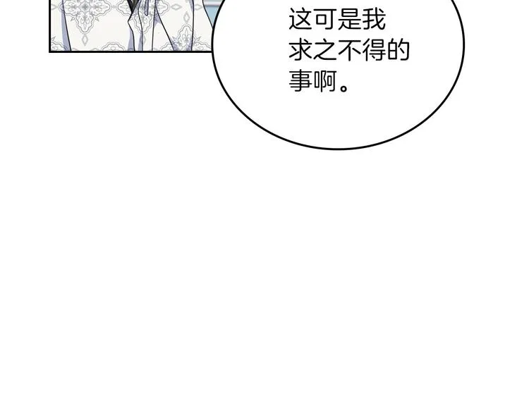 第32话 爸爸的决策 第110页