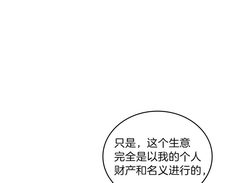 第32话 爸爸的决策 第111页