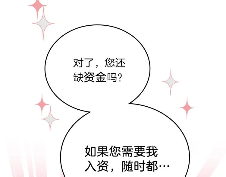 第32话 爸爸的决策 第117页