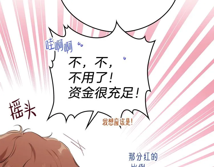 第32话 爸爸的决策 第118页