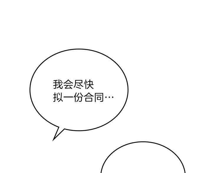第32话 爸爸的决策 第122页