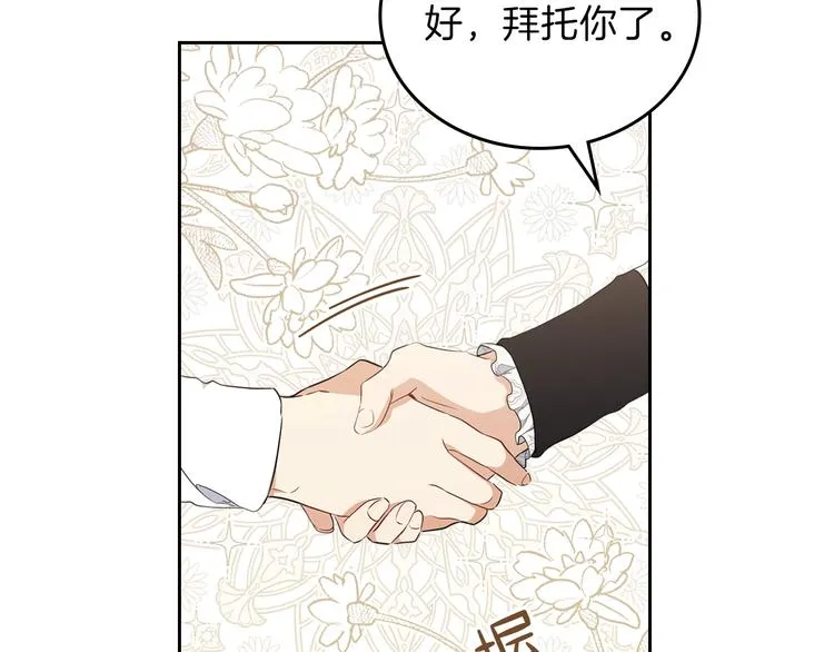 第32话 爸爸的决策 第123页
