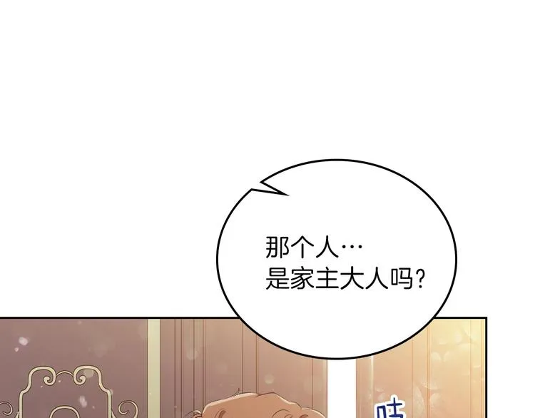 第32话 爸爸的决策 第126页