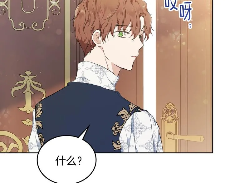 第32话 爸爸的决策 第127页