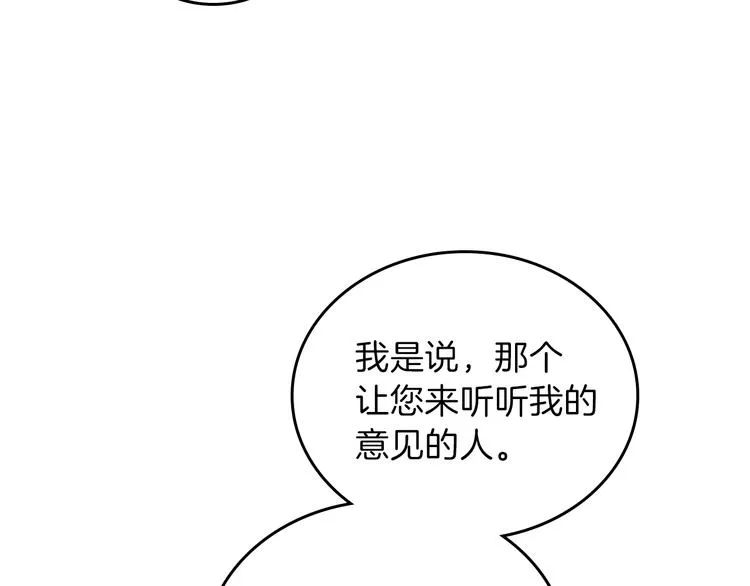 第32话 爸爸的决策 第128页