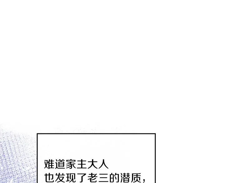 第32话 爸爸的决策 第131页