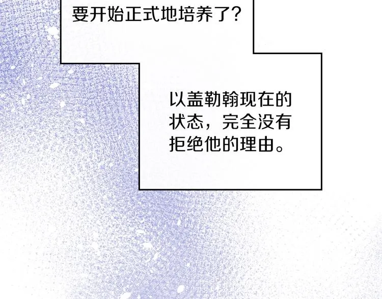 第32话 爸爸的决策 第132页