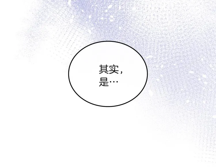 第32话 爸爸的决策 第133页