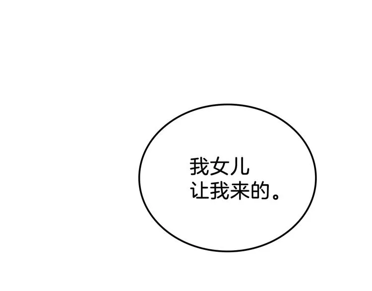第32话 爸爸的决策 第134页