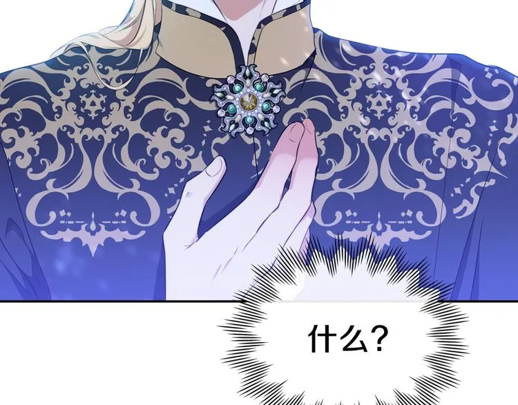 第32话 爸爸的决策 第136页