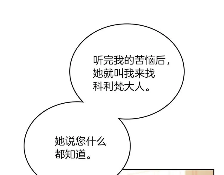 第32话 爸爸的决策 第138页