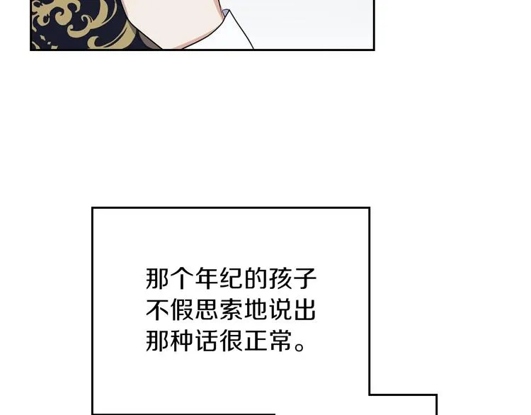 第32话 爸爸的决策 第142页