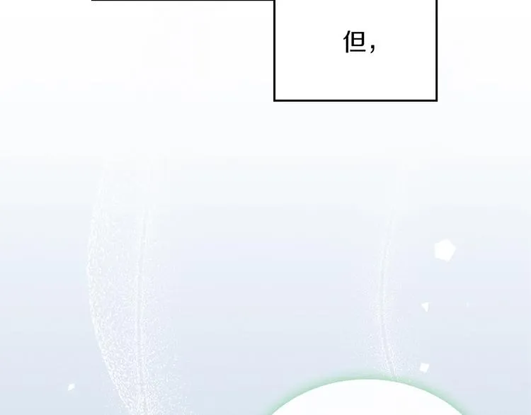 第32话 爸爸的决策 第143页