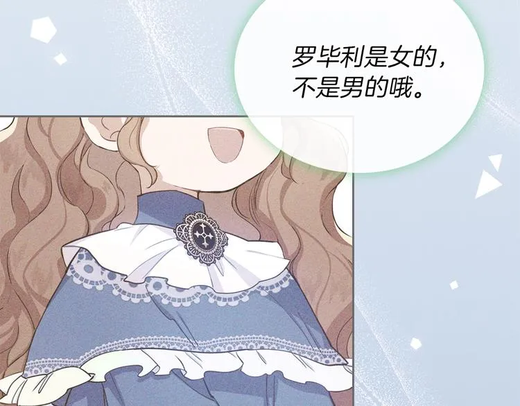 第32话 爸爸的决策 第144页