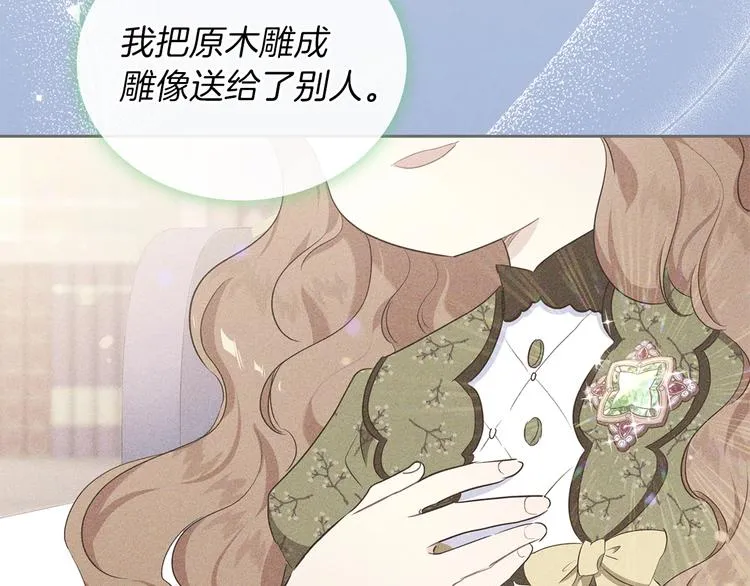 第32话 爸爸的决策 第146页