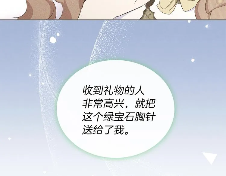 第32话 爸爸的决策 第147页