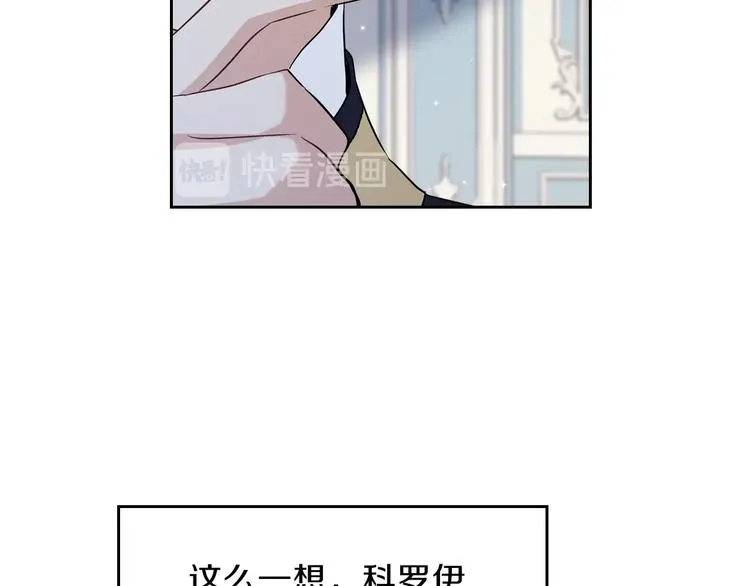 第32话 爸爸的决策 第150页