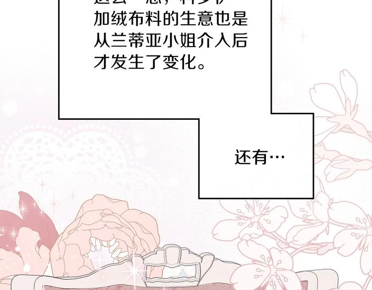 第32话 爸爸的决策 第151页