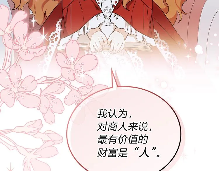 第32话 爸爸的决策 第153页