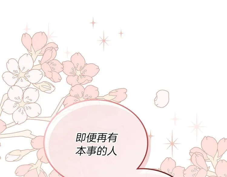 第32话 爸爸的决策 第155页