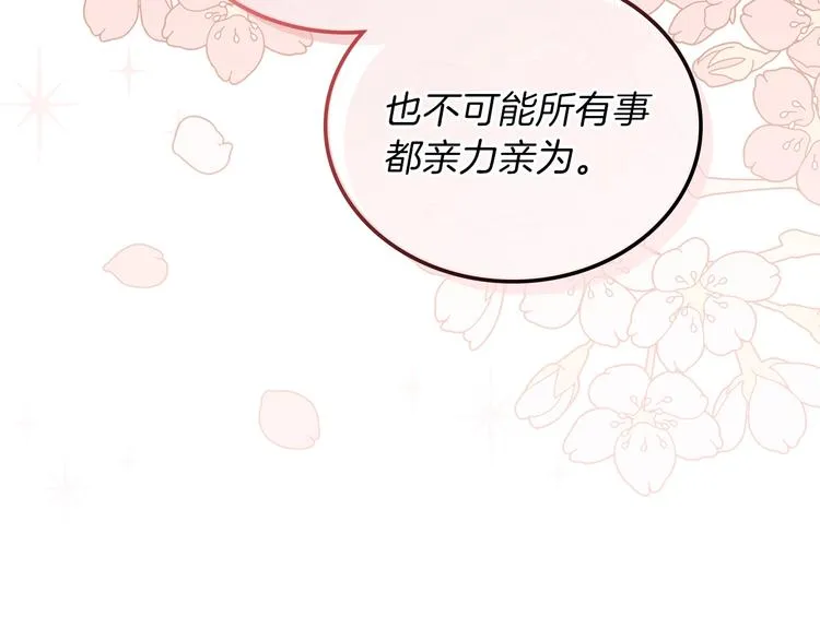 第32话 爸爸的决策 第156页