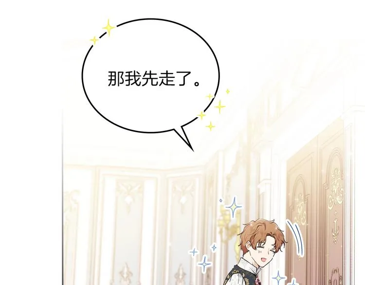 第32话 爸爸的决策 第157页