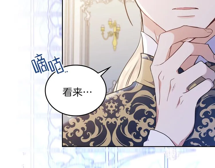 第32话 爸爸的决策 第161页