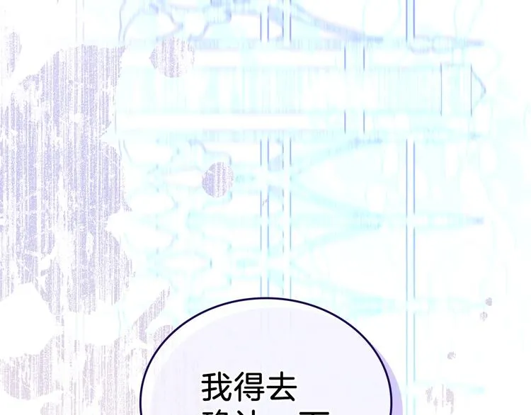 第32话 爸爸的决策 第162页