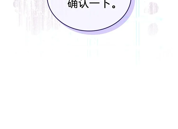 第32话 爸爸的决策 第163页