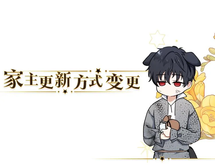 第32话 爸爸的决策 第165页